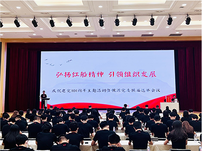視源黨委換屆選舉會(huì)議.png